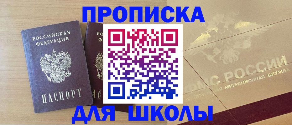 прописка для работы в Нижней Салде