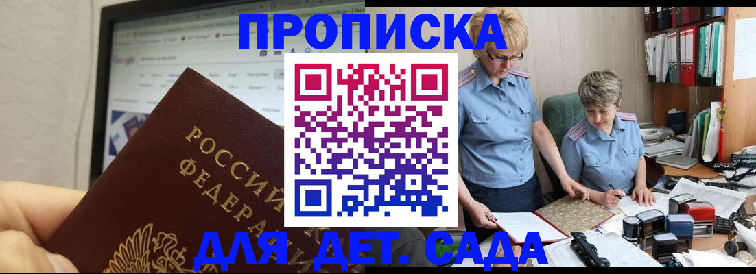 временная регистрация 2025 в Нижней Салде
