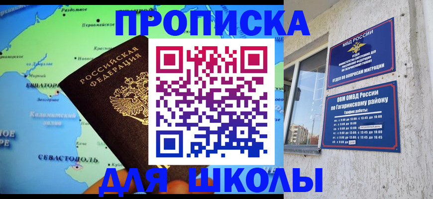 прописка законно в Нижней Салде