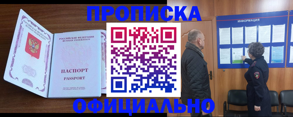 прописка поиск в Нижней Салде