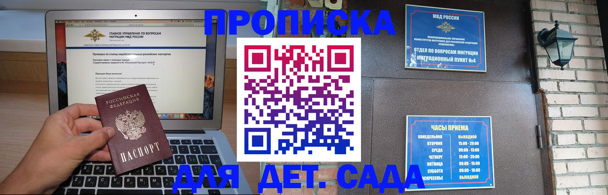 временная регистрация надежно в Нижней Салде