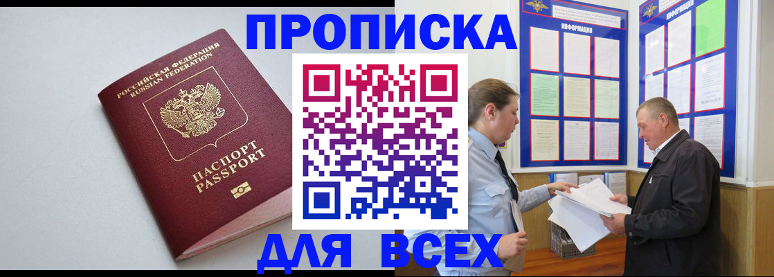 прописка паспорт в Нижней Салде