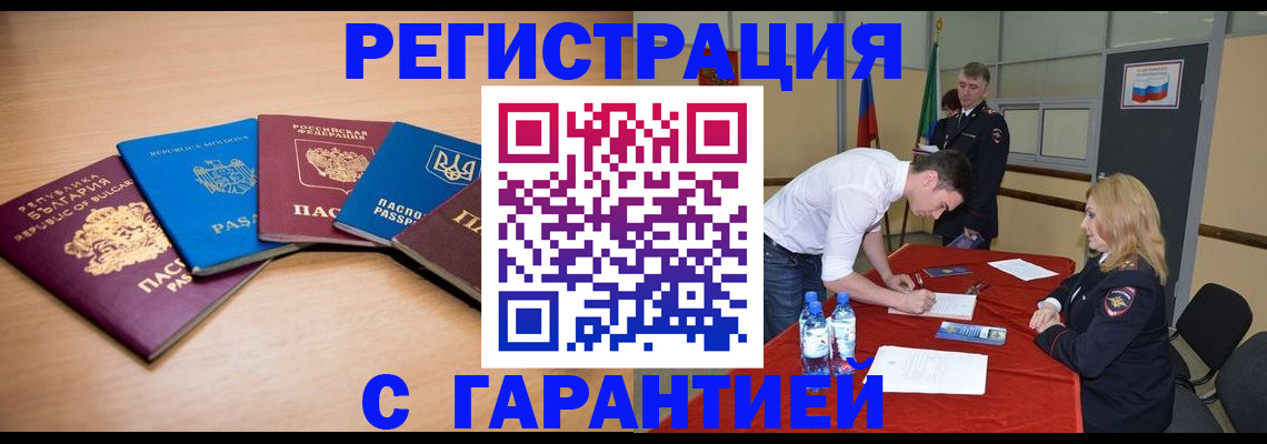 миграционный учет в Нижней Салде